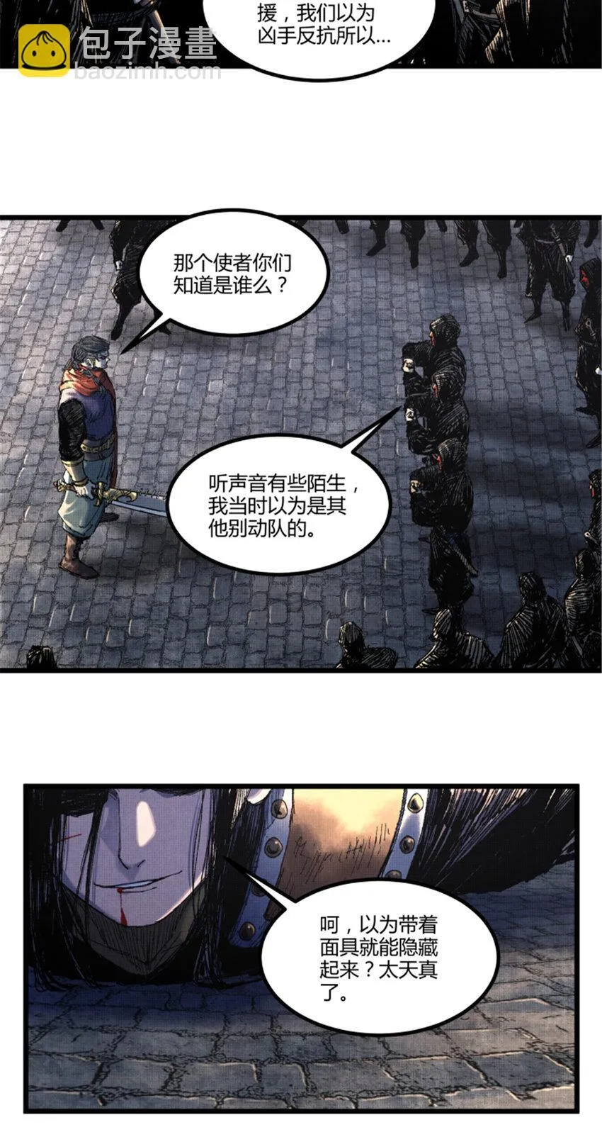 吕布的人生模拟器漫画全集漫画,87 真凶的可能性1图