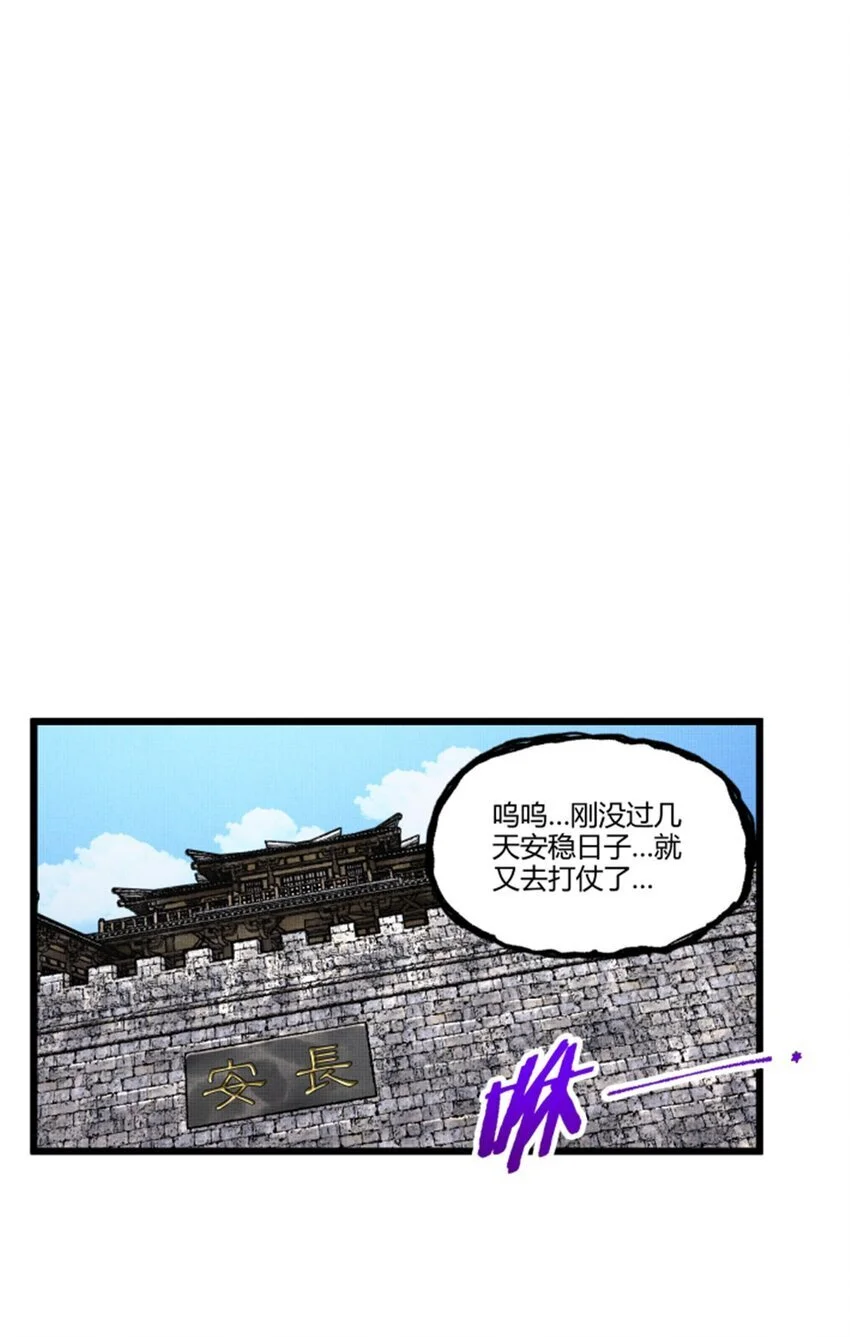 吕布的人生模拟器全集已完结漫画,71 三个难点1图