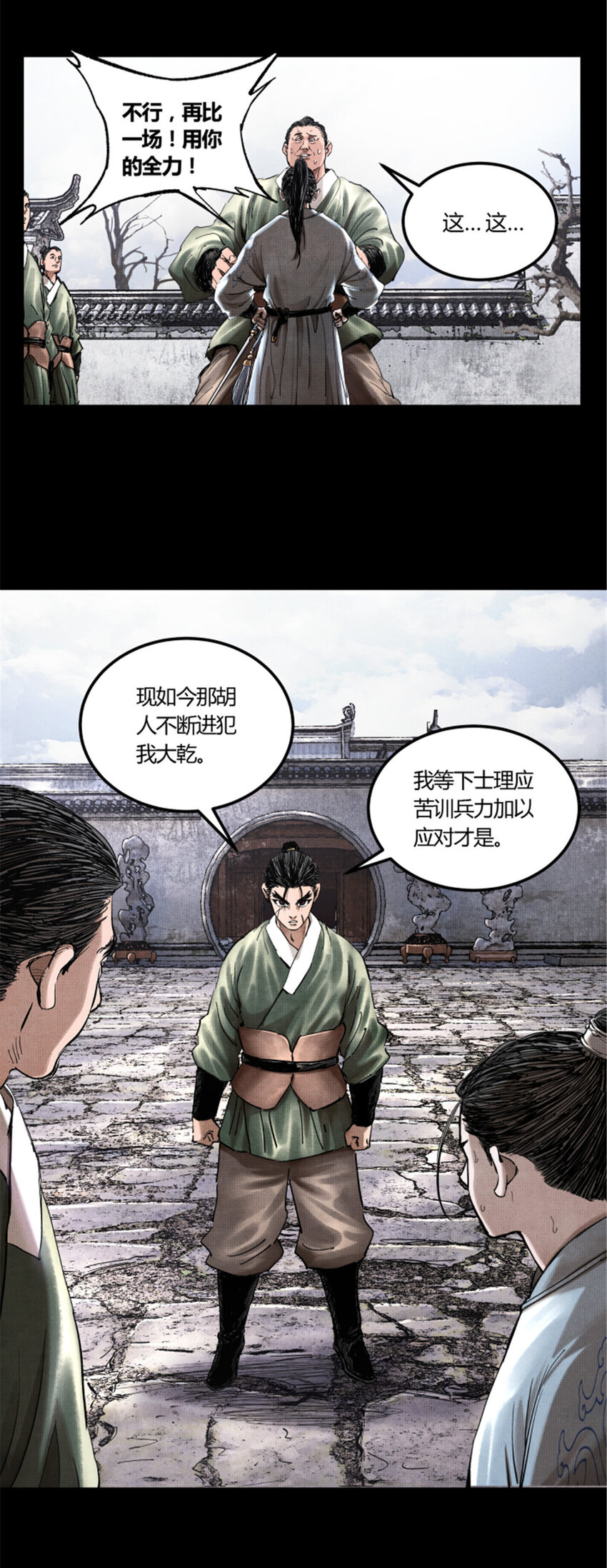 吕布的人生模拟器视频漫画,191图