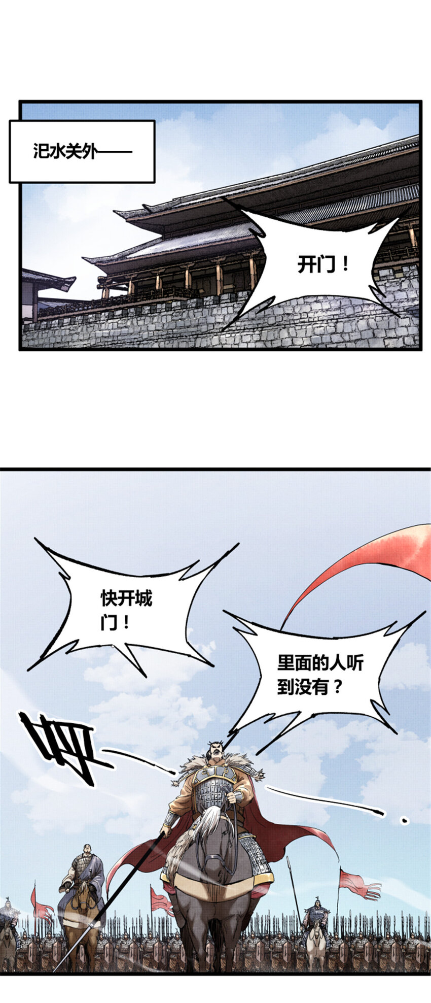 吕布的人生模拟器全集已完结漫画,30 中计2图