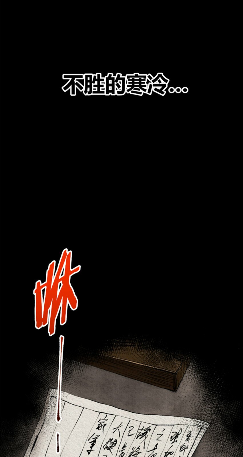 吕布的人生模拟器全集已完结漫画,56 高处不胜寒2图