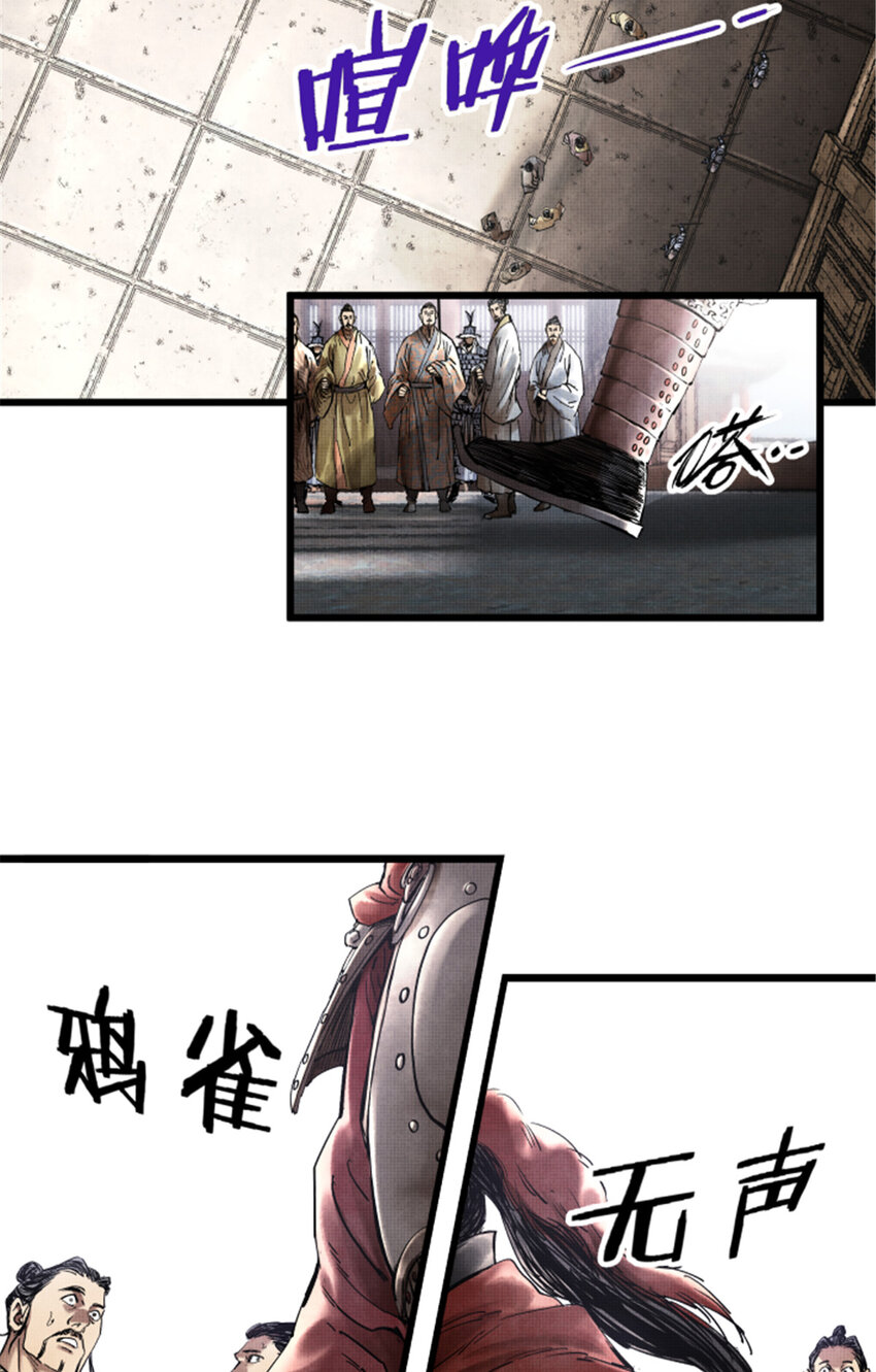 吕布的人生模拟器txt下载八零漫画,24 祭拜故人1图