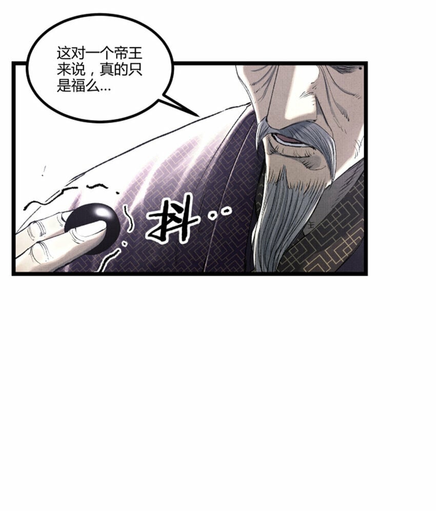 吕布的人生模拟器全集已完结漫画,58 对·谈2图
