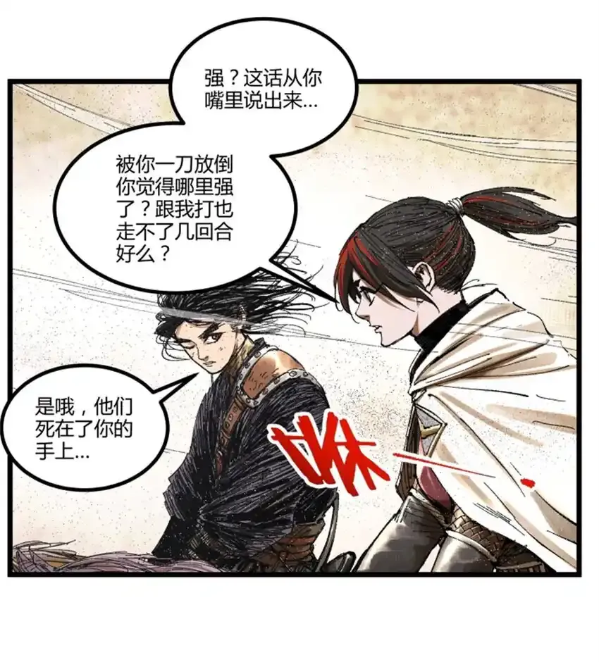 吕布的人生模拟器txt下载八零漫画,83 巨大的奢侈1图
