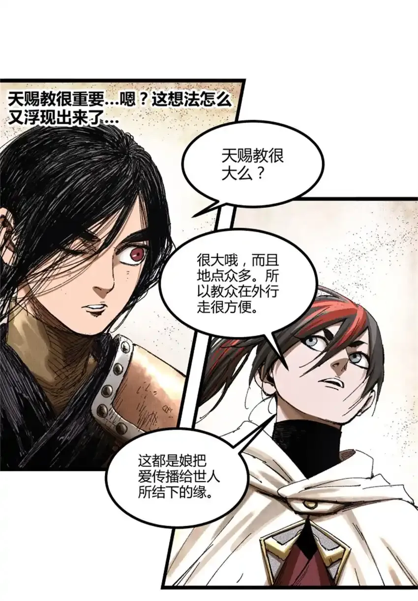 吕布的人生模拟器txt下载八零漫画,83 巨大的奢侈1图