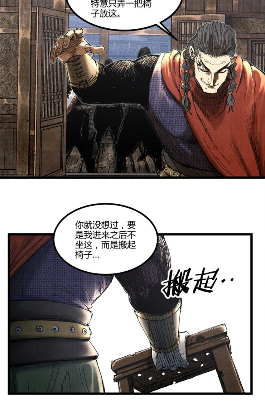 吕布的人生模拟器全集已完结漫画,85 密谈2图