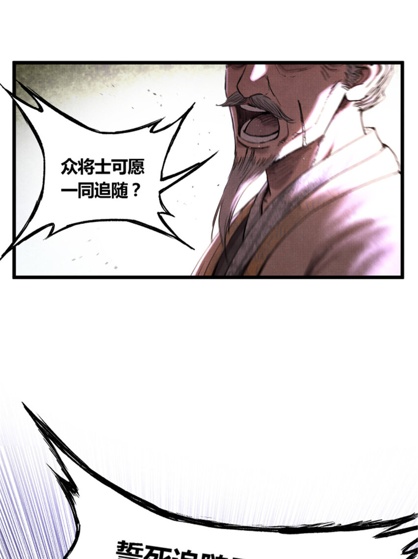 吕布的人生模拟器txt下载八零漫画,23 最后的马蹄声2图