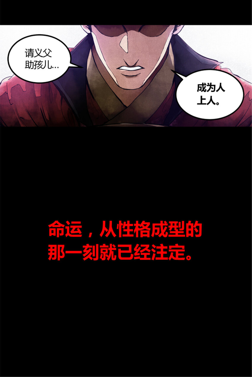 吕布的人生模拟器漫画免费阅读下拉式六漫画漫画,012图