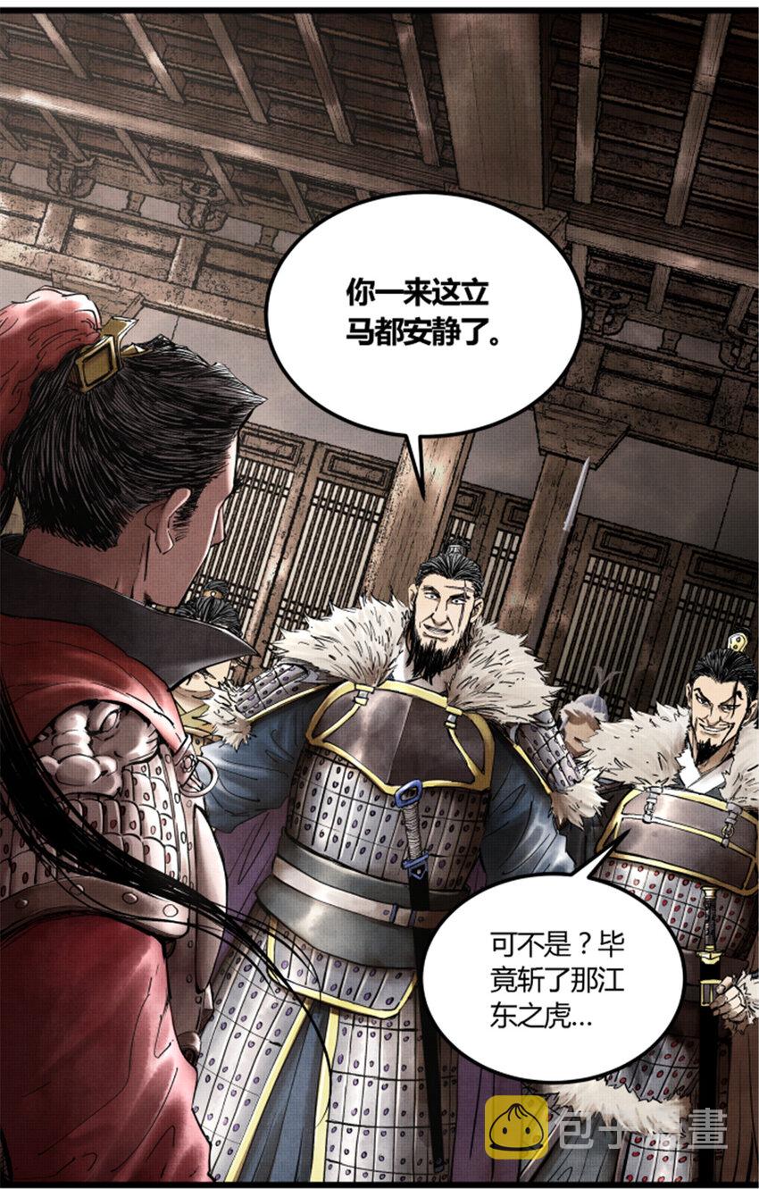 吕布的人生模拟器txt下载八零漫画,24 祭拜故人1图