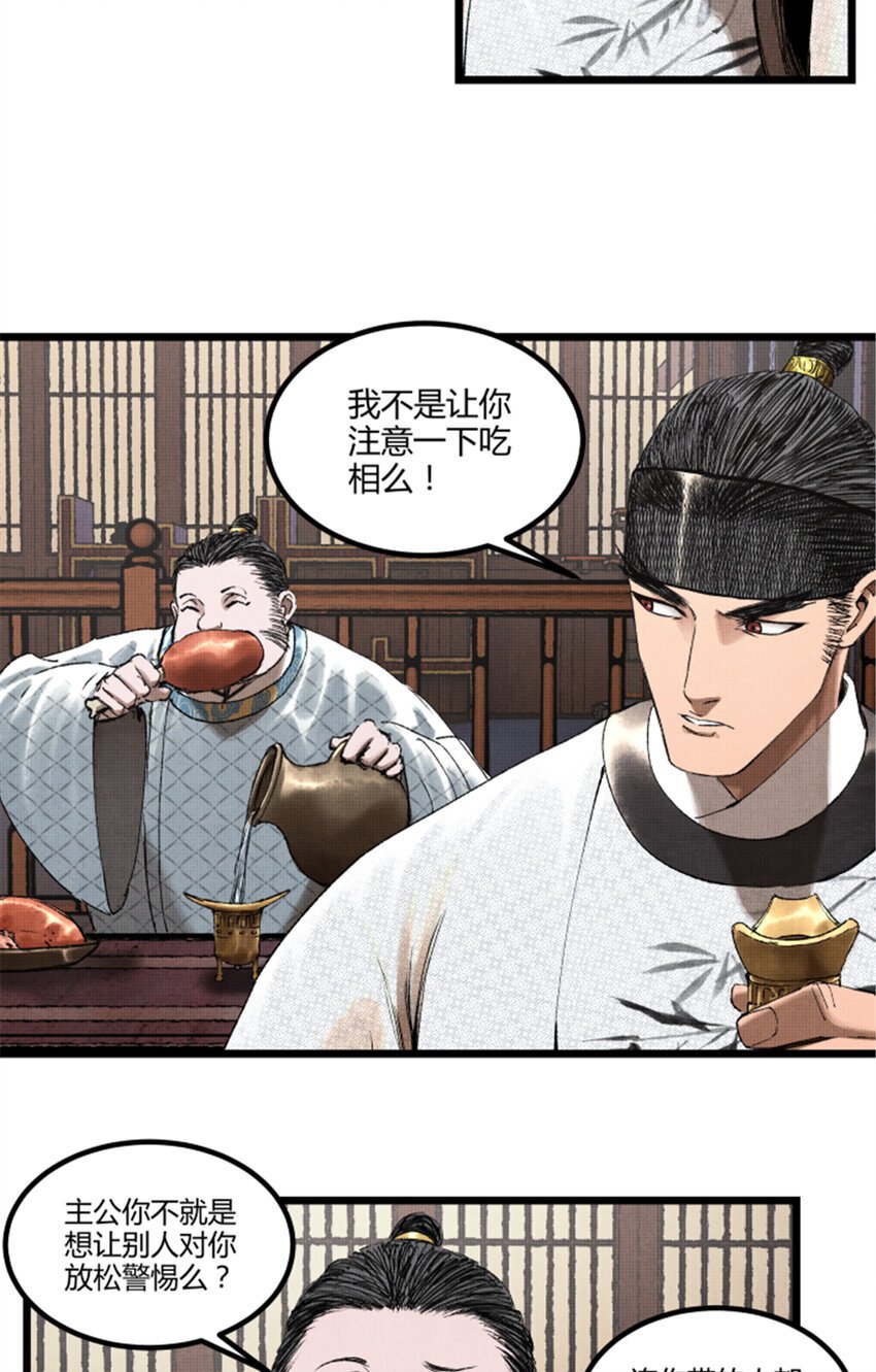 吕布的人生模拟器txt下载八零漫画,67 献舞1图