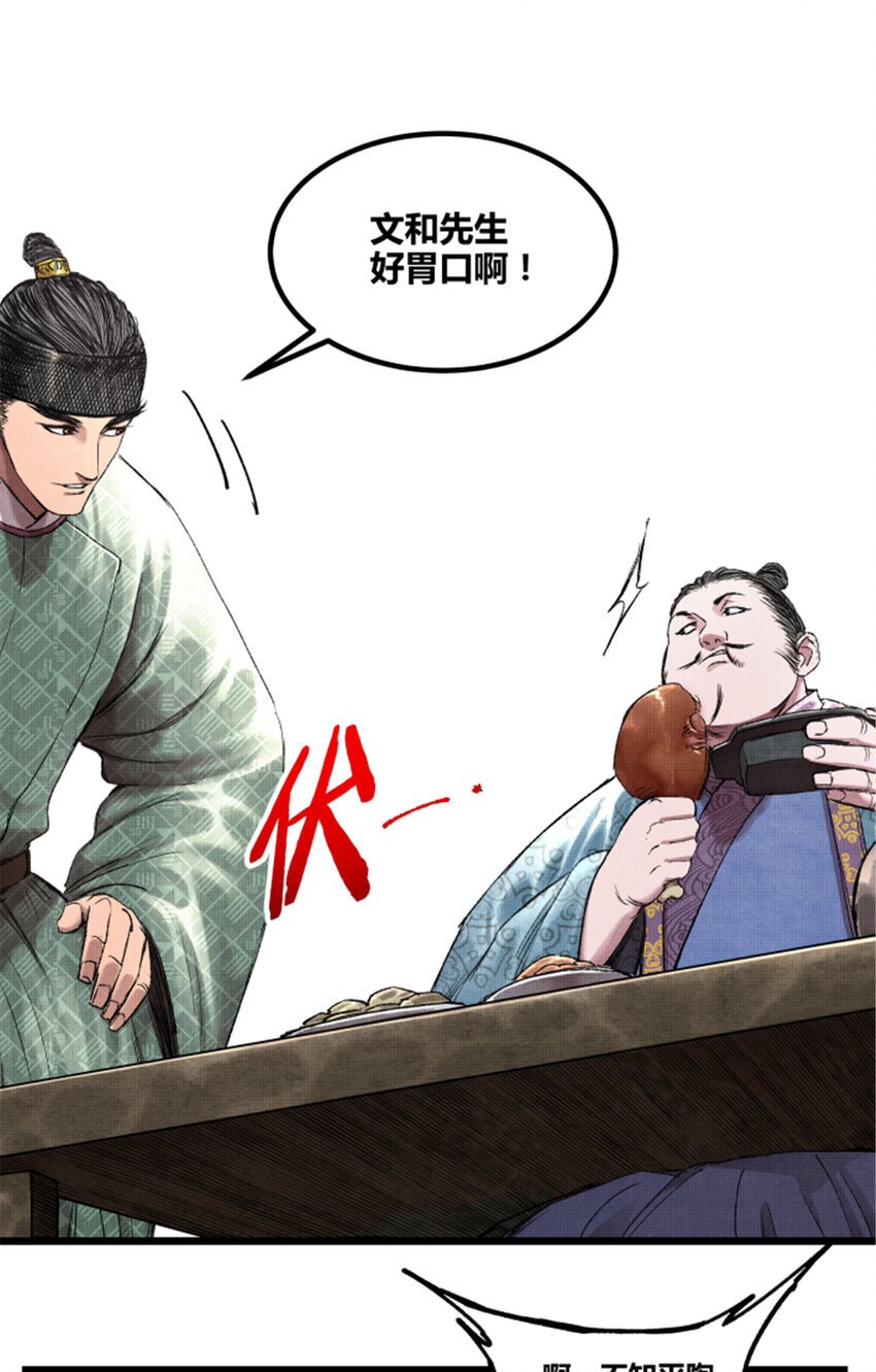 吕布的人生模拟器视频漫画,64 谋士？吃货！2图