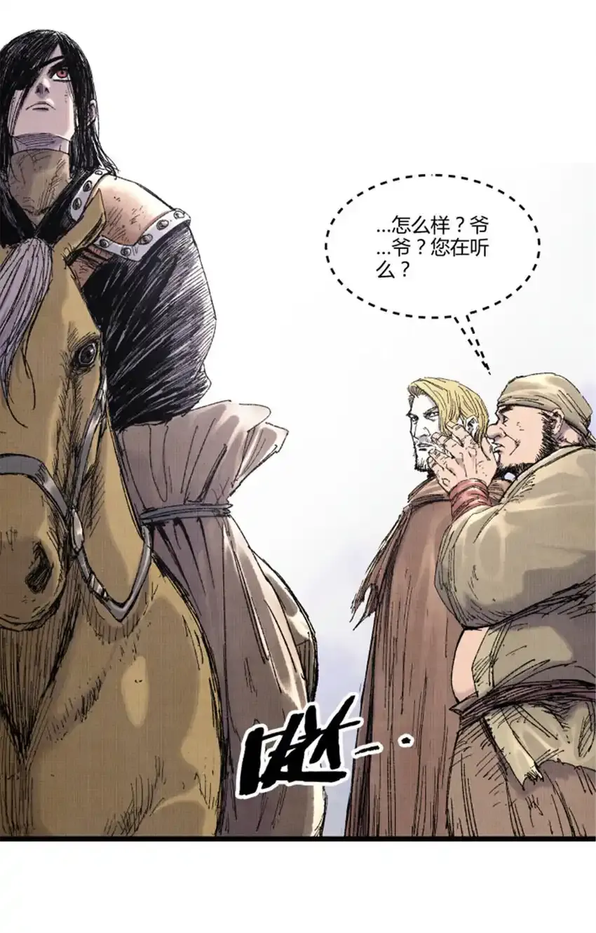 吕布的人生模拟器全集已完结漫画,84 外坊和内坊1图