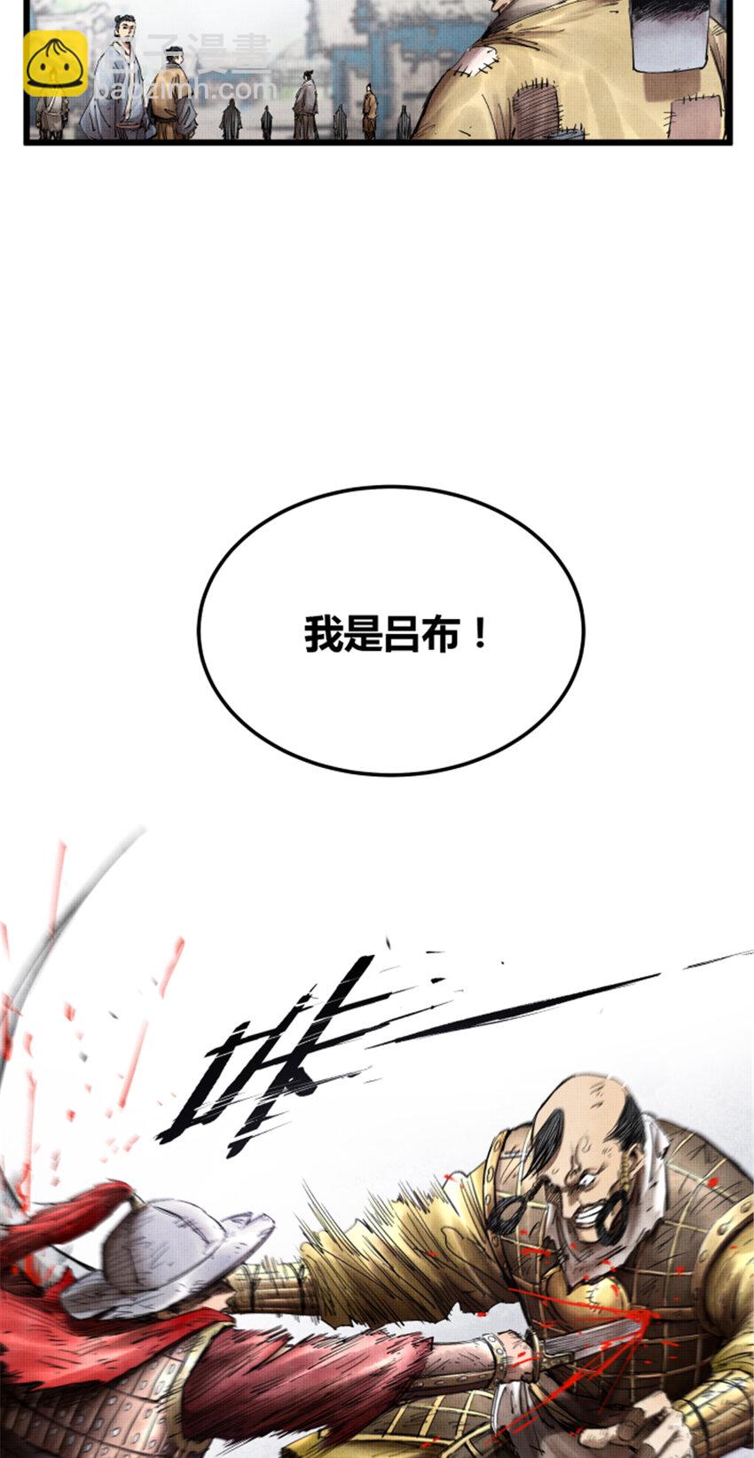吕布的人生模拟器txt下载八零漫画,151图