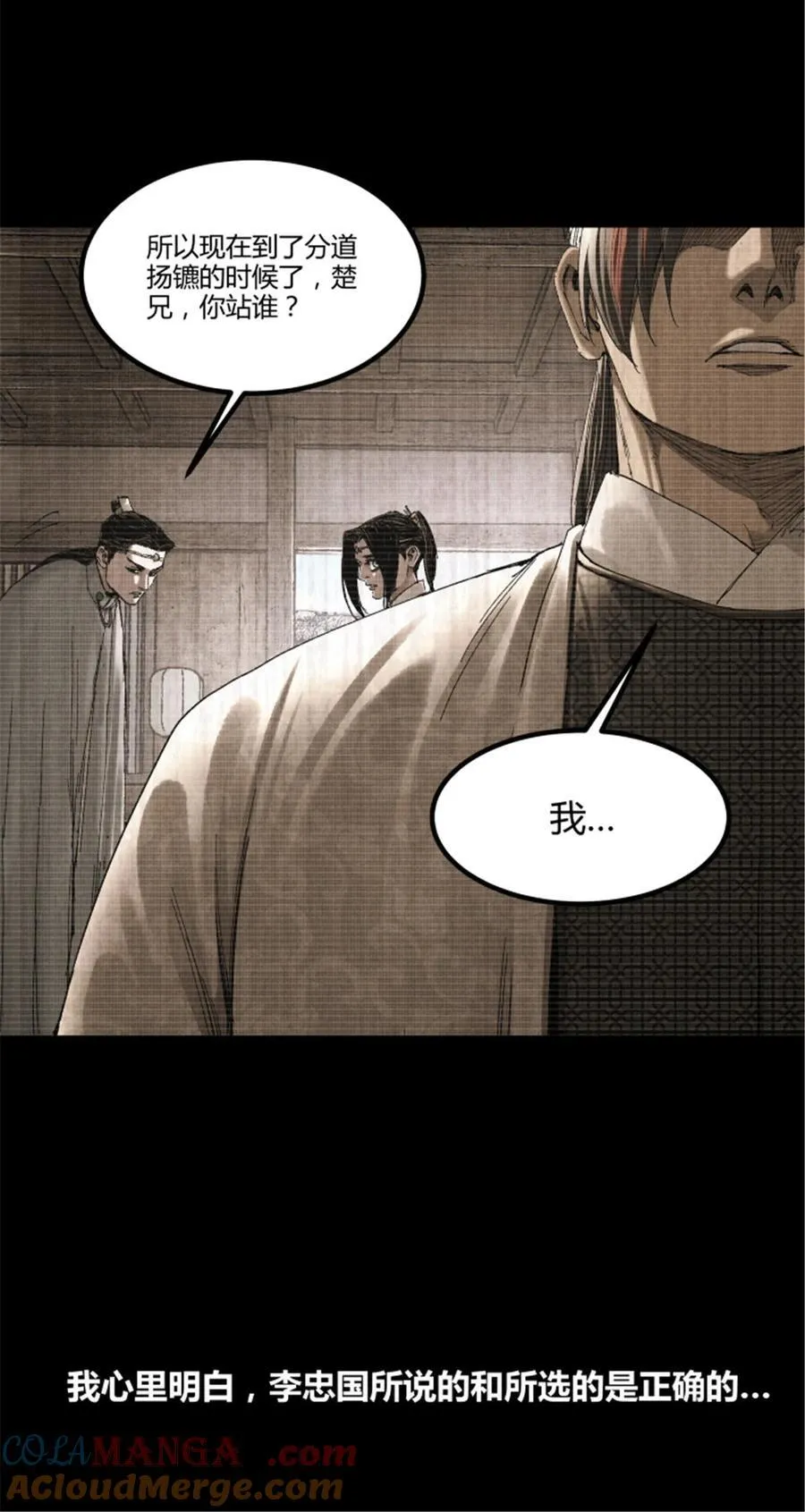 吕布的人生模拟器全集已完结漫画,101 最后的笔记·其二2图