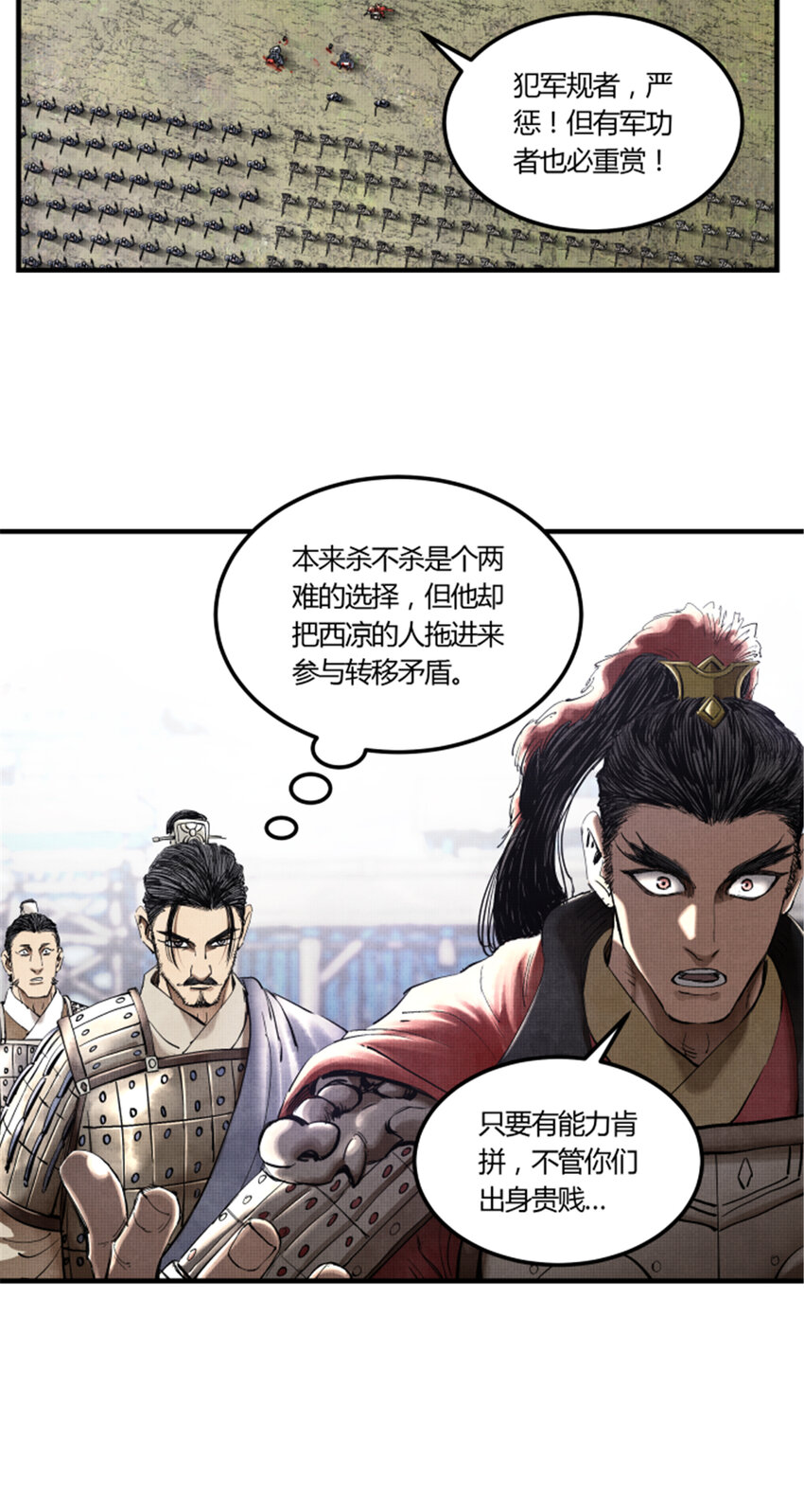 吕布的人生模拟器最新漫画,28 汜水关外1图