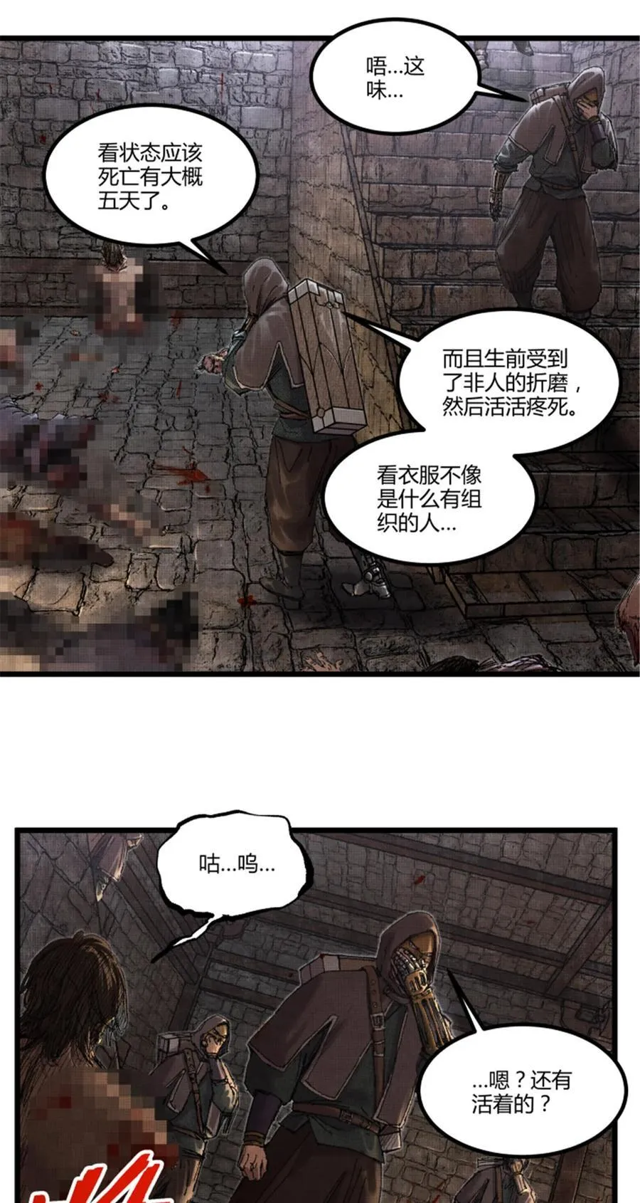 吕布的人生模拟器全集已完结漫画,94 利益一致2图