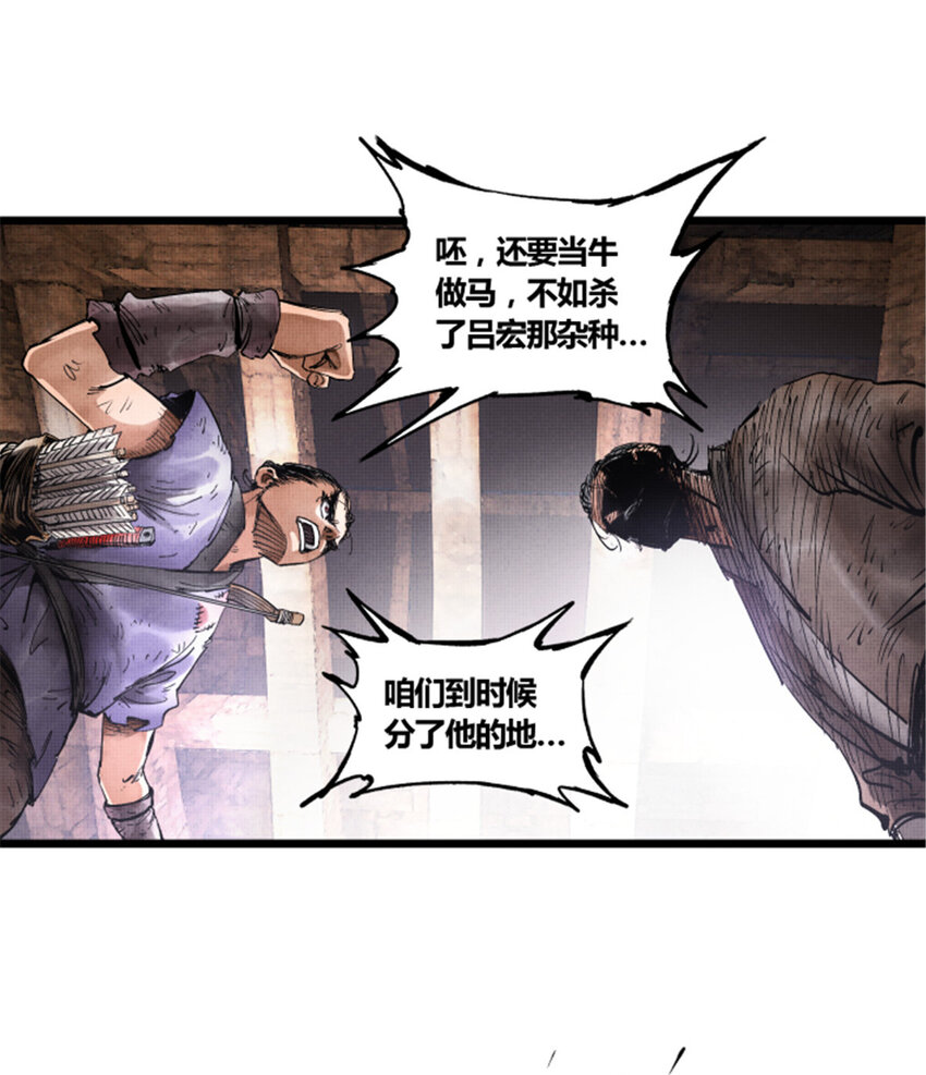 吕布的人生模拟器txt下载八零漫画,051图