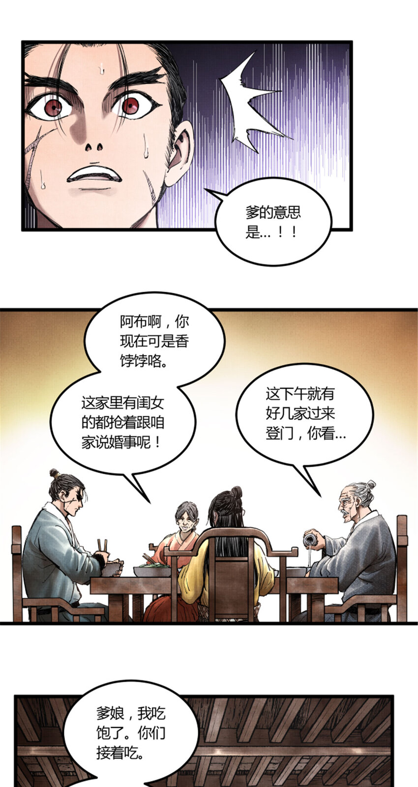 吕布的人生模拟器全集已完结漫画,212图