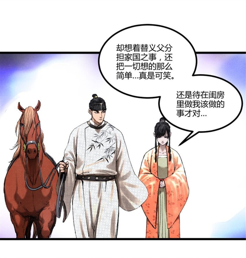 吕布的人生模拟器txt下载八零漫画,69 信步长安2图