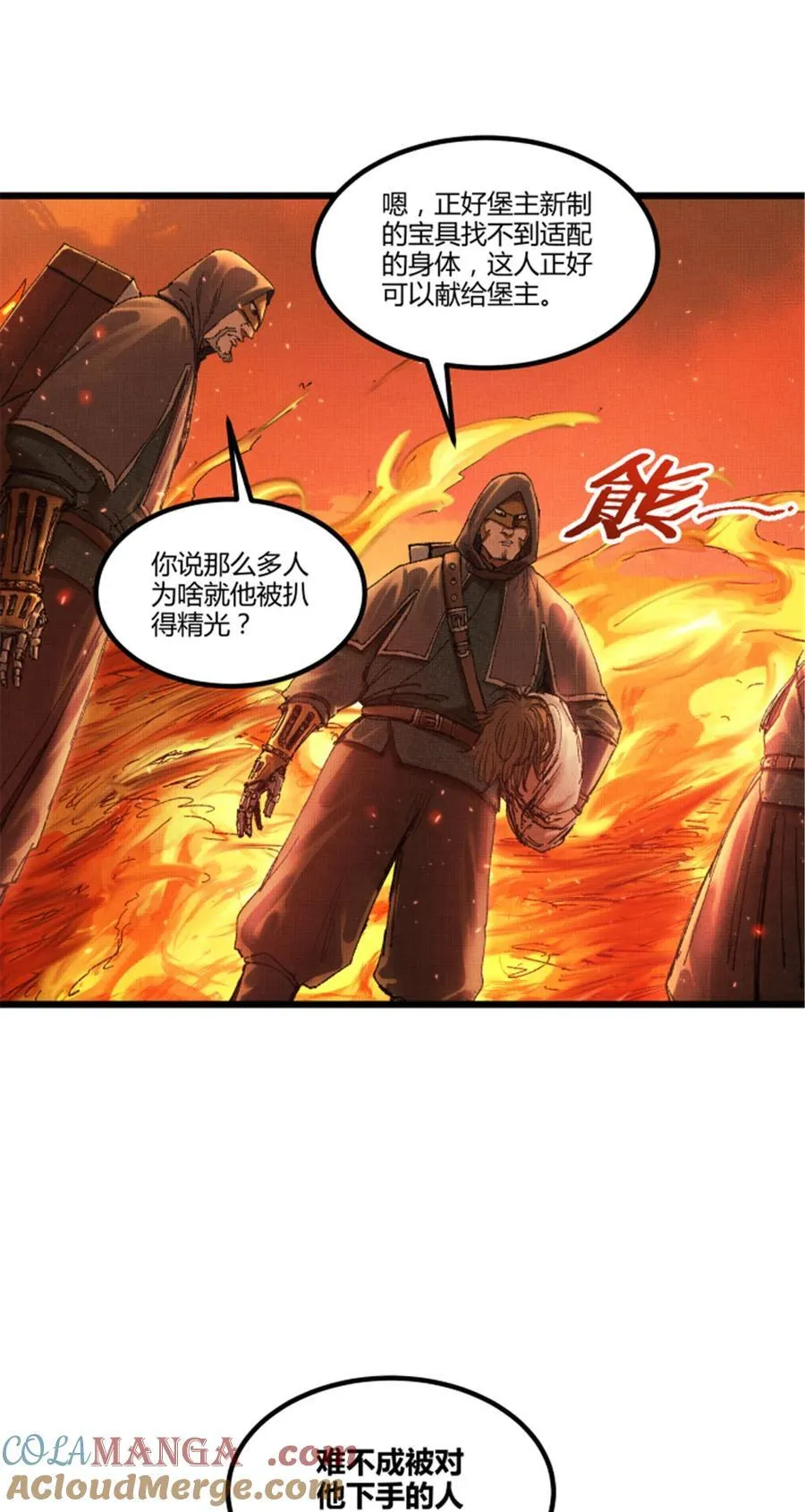 吕布的人生模拟器全集已完结漫画,94 利益一致2图