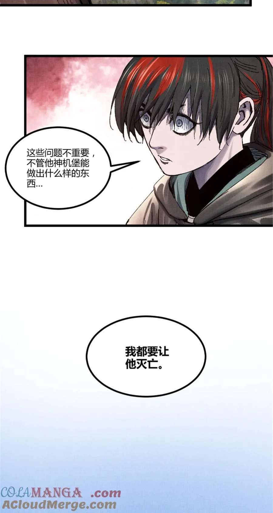 吕布的人生模拟器全集已完结漫画,94 利益一致1图