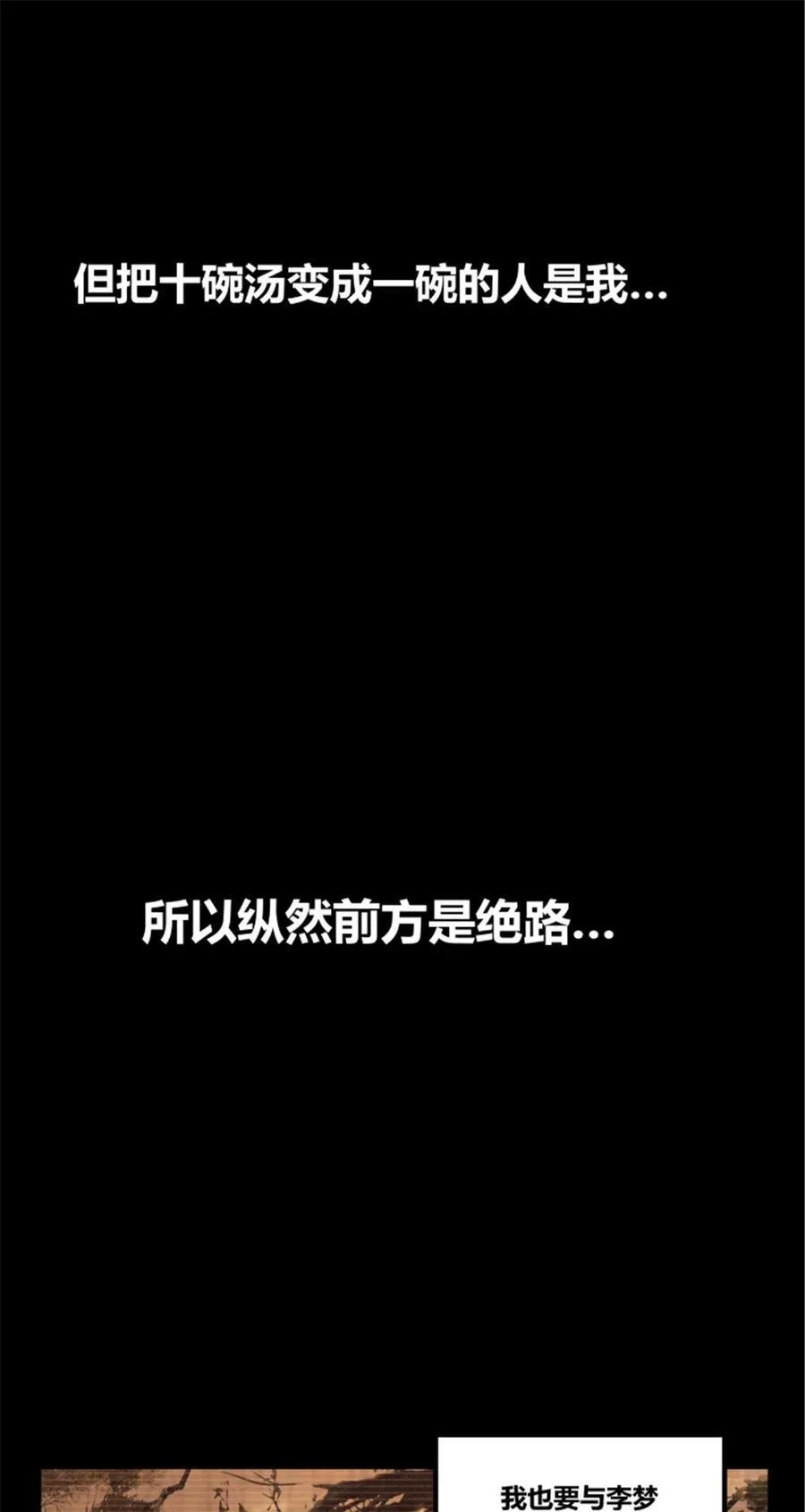 吕布的人生模拟器全集已完结漫画,101 最后的笔记·其二1图