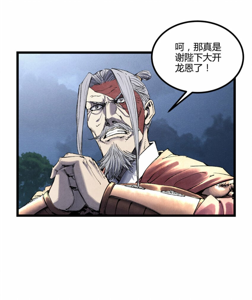 吕布的人生模拟器txt下载八零漫画,58 对·谈2图