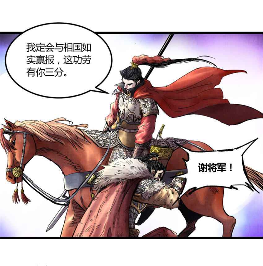 吕布的人生模拟器全集已完结漫画,131图