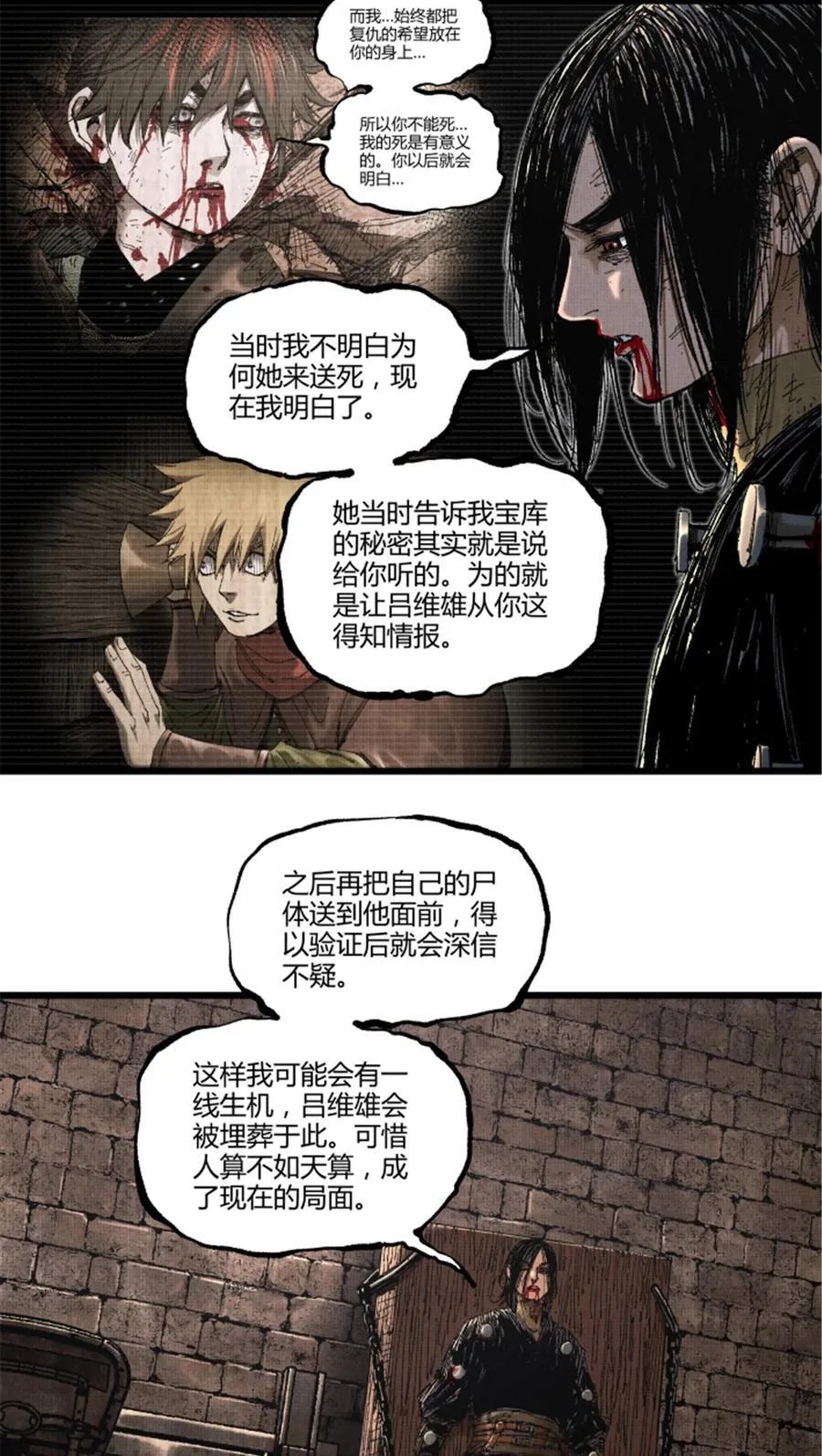 吕布的人生模拟器新笔趣阁漫画,100 最后的笔记·其一2图