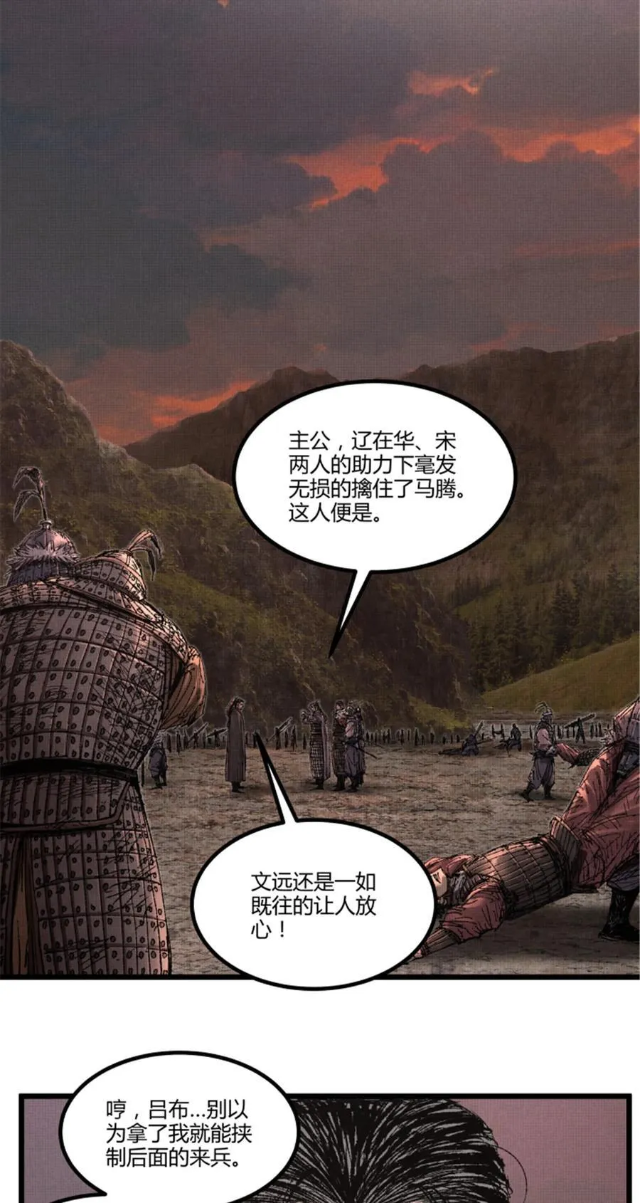 吕布的人生模拟器全集已完结漫画,103 打服气1图
