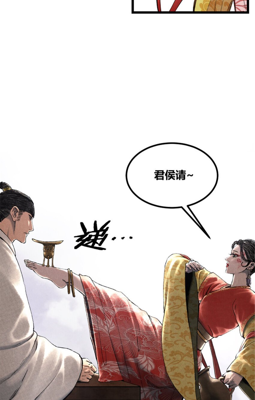 吕布的人生模拟器txt下载八零漫画,67 献舞1图