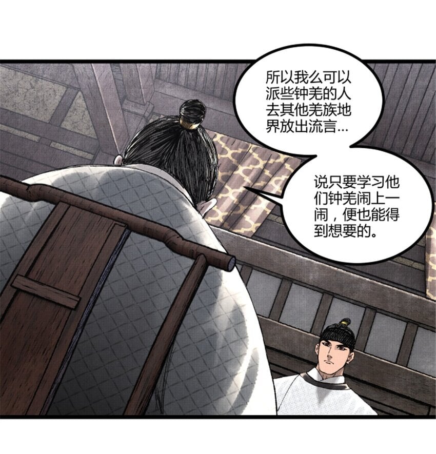 吕布的人生模拟器全集已完结漫画,68 放手一搏2图