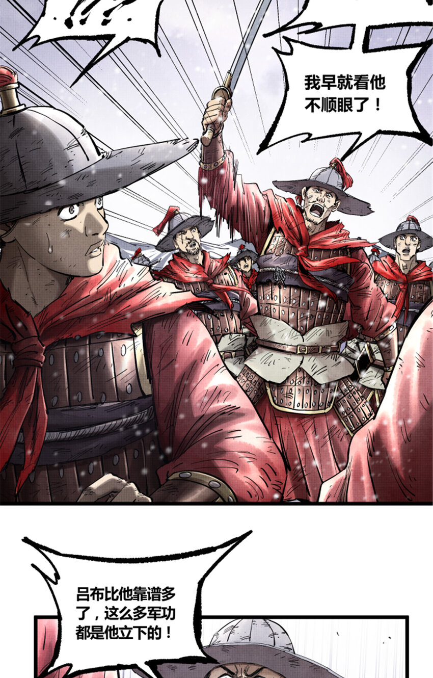 吕布的人生模拟器全集已完结漫画,161图