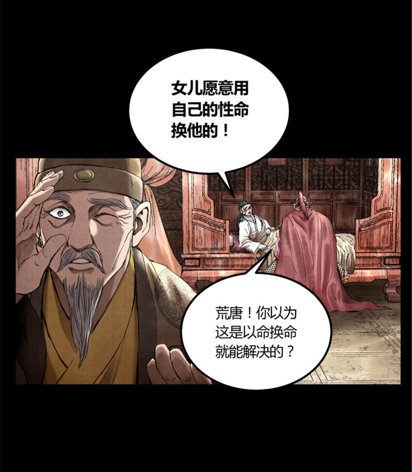 吕布的人生模拟器txt免费下载漫画,23 最后的马蹄声2图