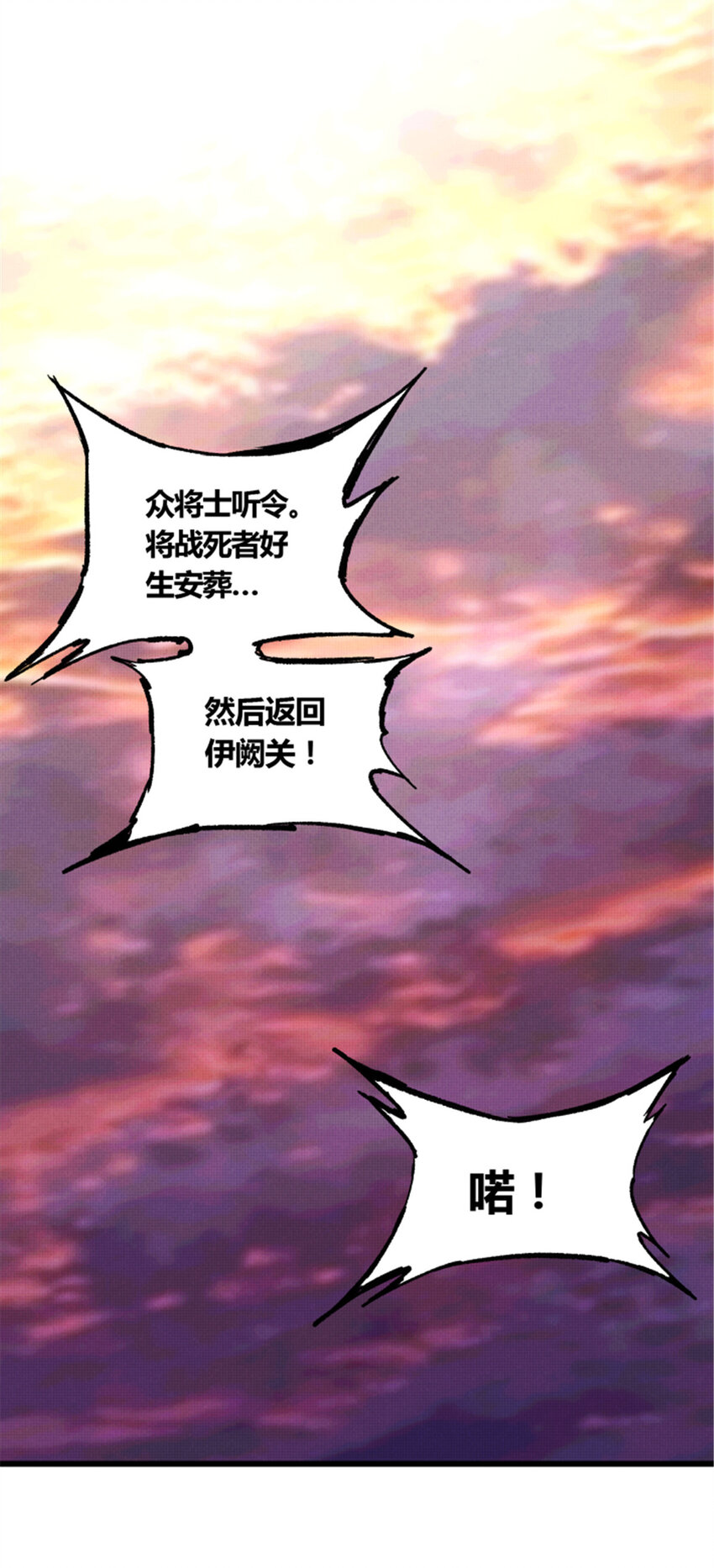 吕布的人生模拟器全集已完结漫画,131图