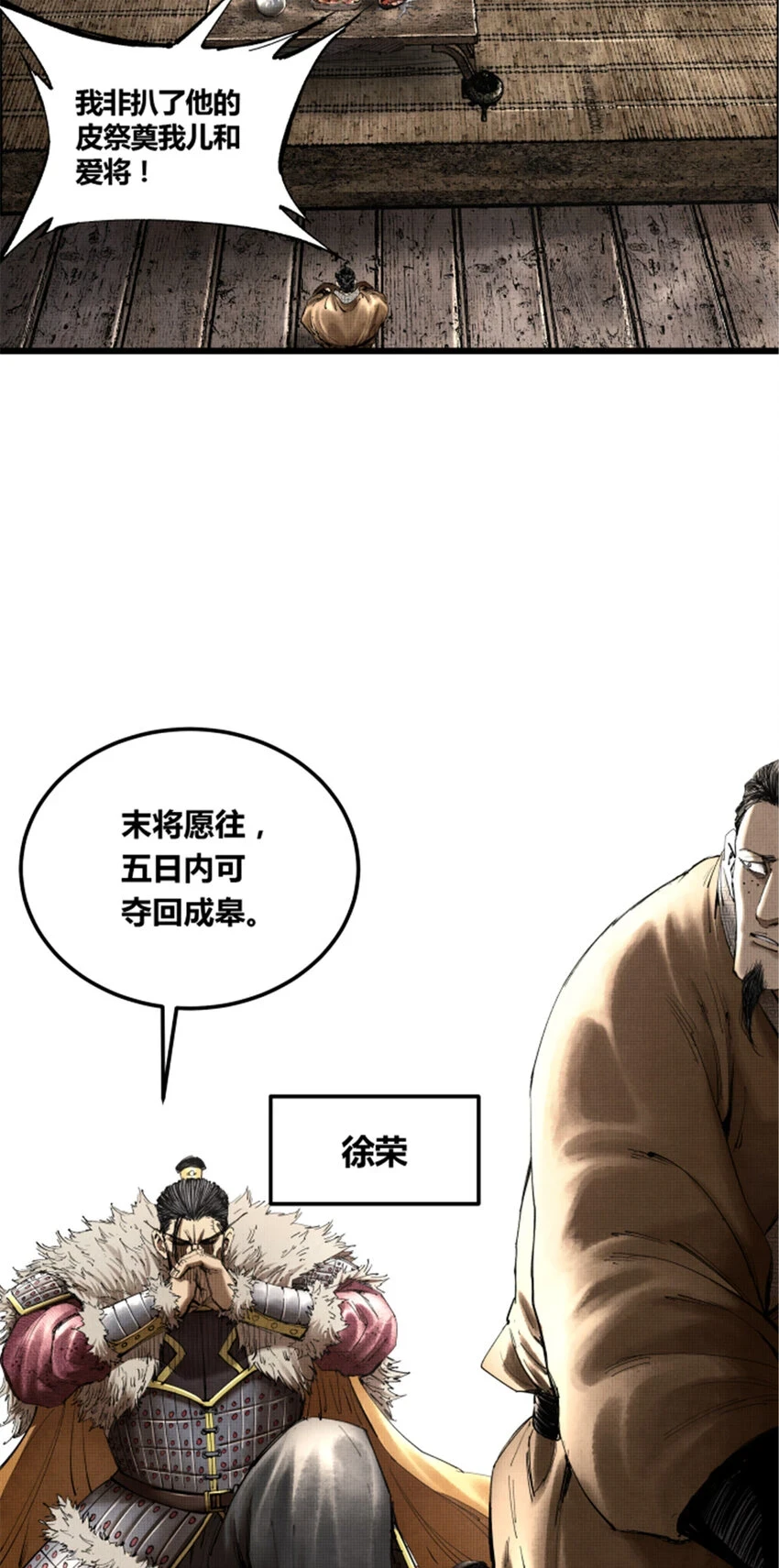 吕布的人生模拟器为什么停更了漫画,36 苦肉1图