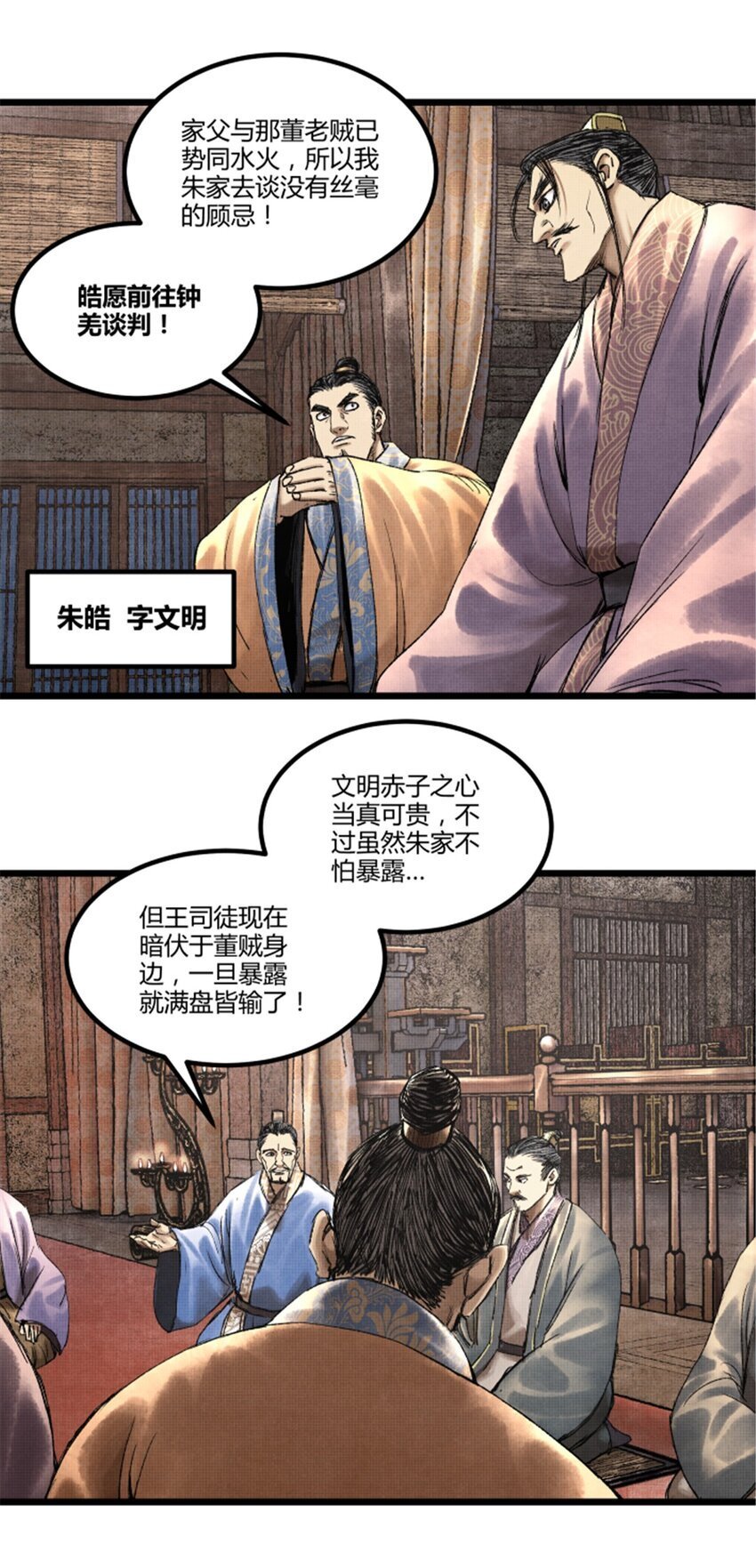 吕布的人生模拟器全集已完结漫画,65 告别过去1图