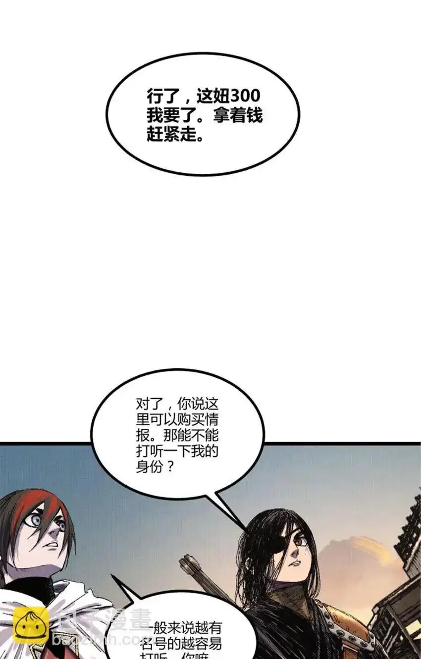 吕布的人生模拟器全集已完结漫画,84 外坊和内坊2图