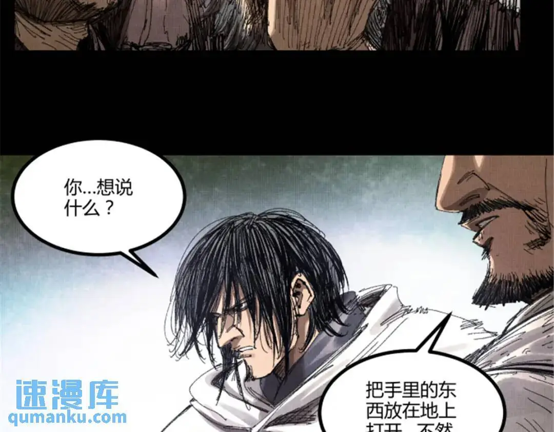 吕布的人生模拟器全集已完结漫画,80 我是谁？我在哪？2图