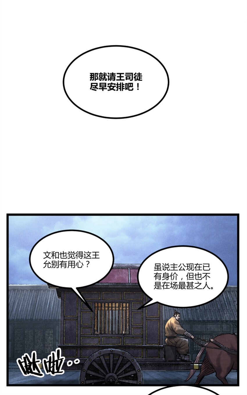 吕布的人生模拟器txt下载八零漫画,67 献舞1图