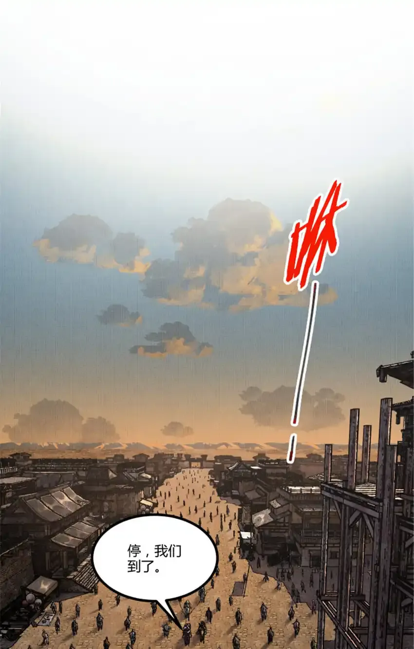 吕布的人生模拟器全集已完结漫画,84 外坊和内坊2图