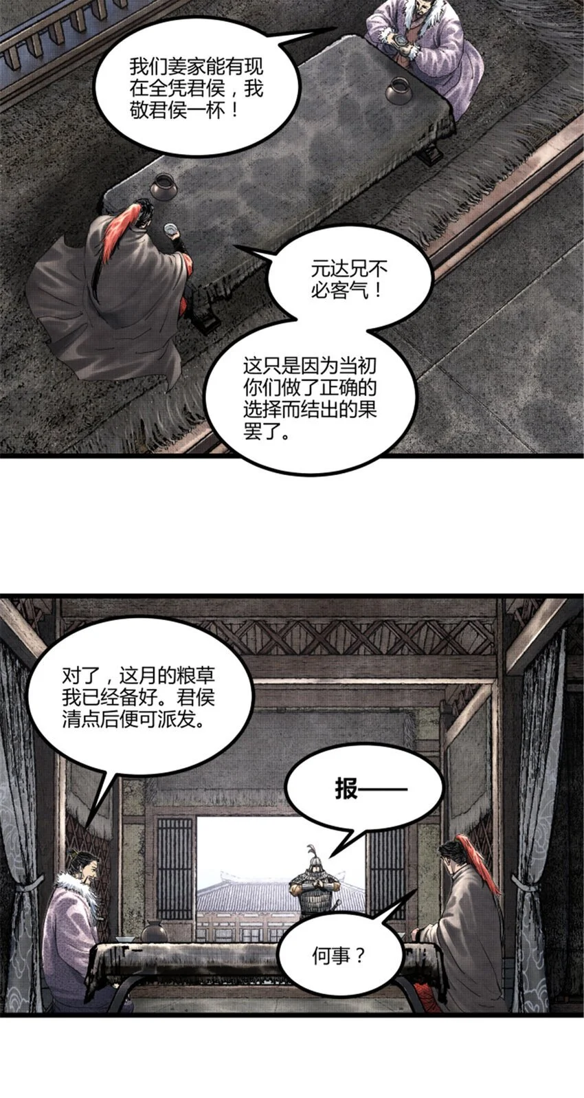 吕布的人生模拟器全集已完结漫画,74 扼杀于摇篮之中1图