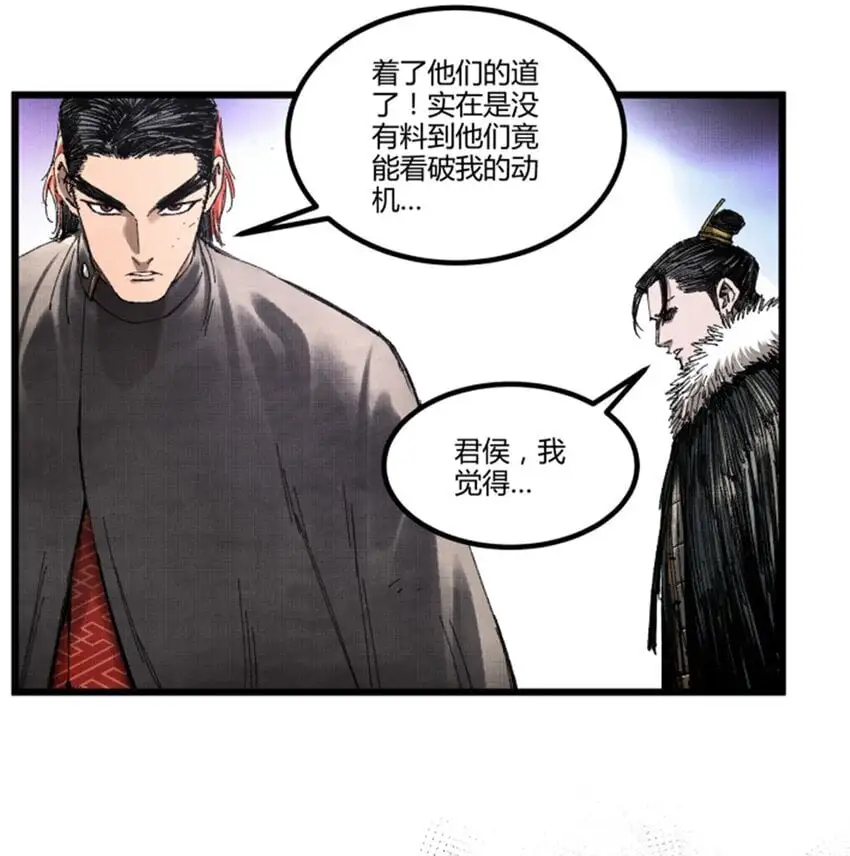 吕布的人生模拟器txt下载八零漫画,77 将军还是被将军1图