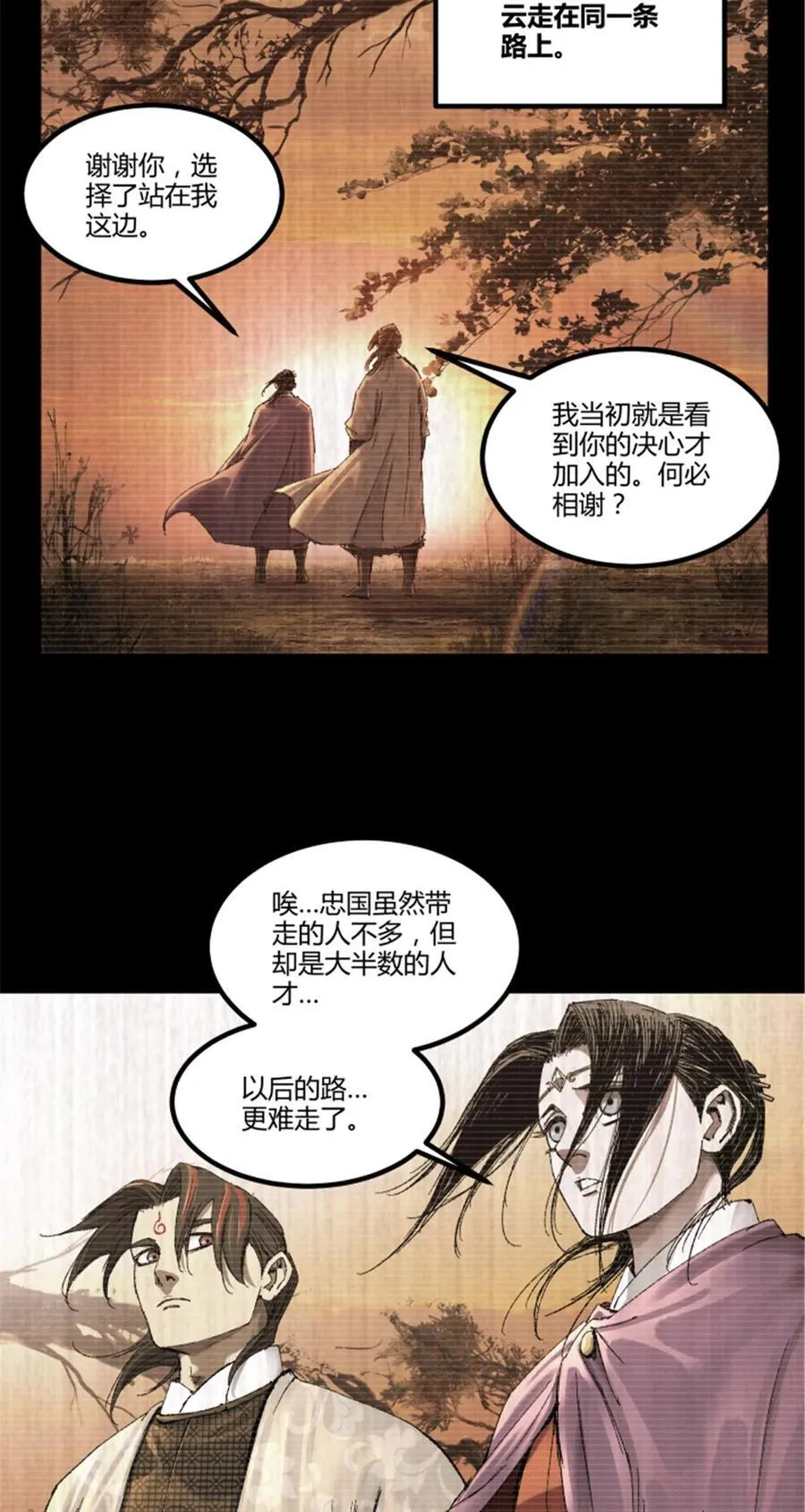 吕布的人生模拟器全集已完结漫画,101 最后的笔记·其二2图