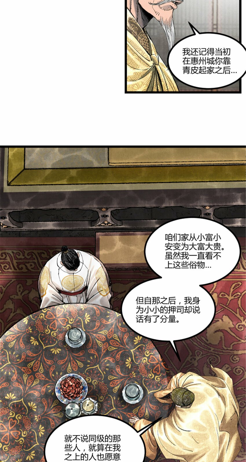 吕布的人生模拟器全集已完结漫画,55 要多想1图
