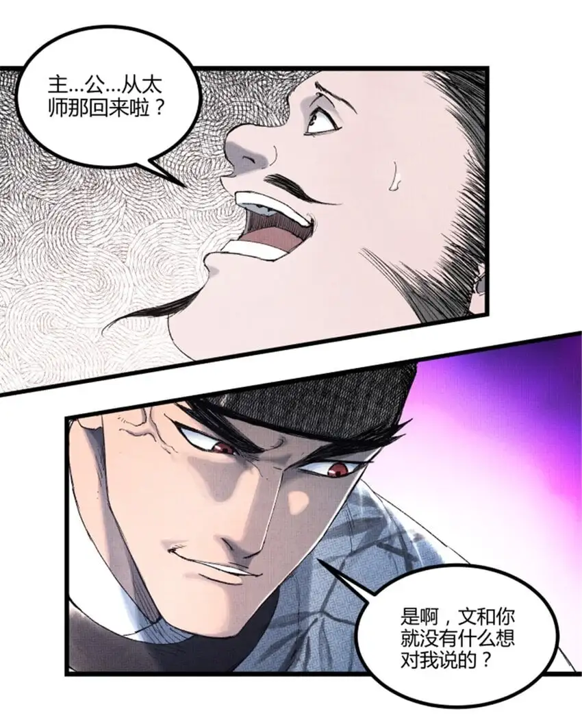 吕布的人生模拟器最新一期漫画,70 战前安排1图