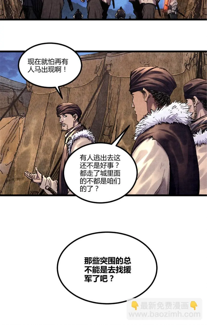 吕布的人生模拟器几个女主漫画,73 预判了你的预判2图