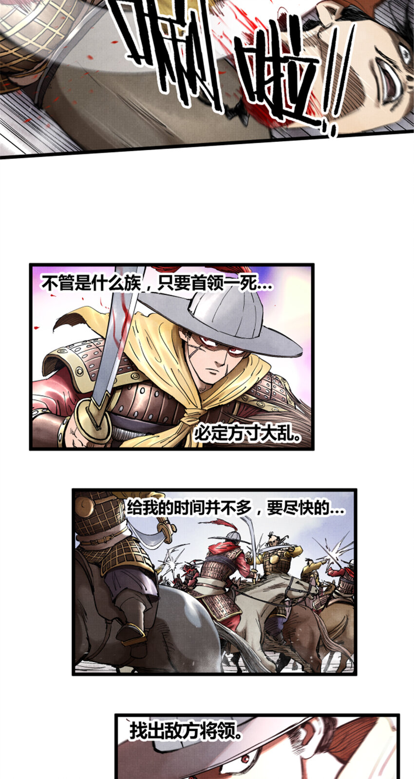 吕布的人生模拟器全集已完结漫画,171图