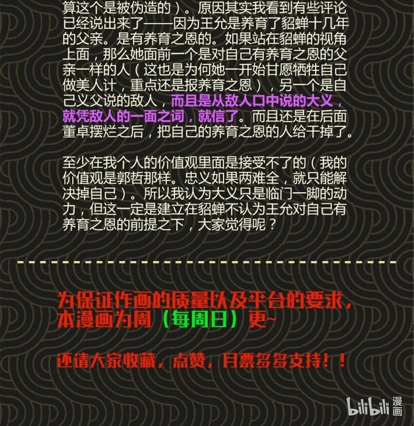 吕布的人生模拟器txt下载八零漫画,69 信步长安1图