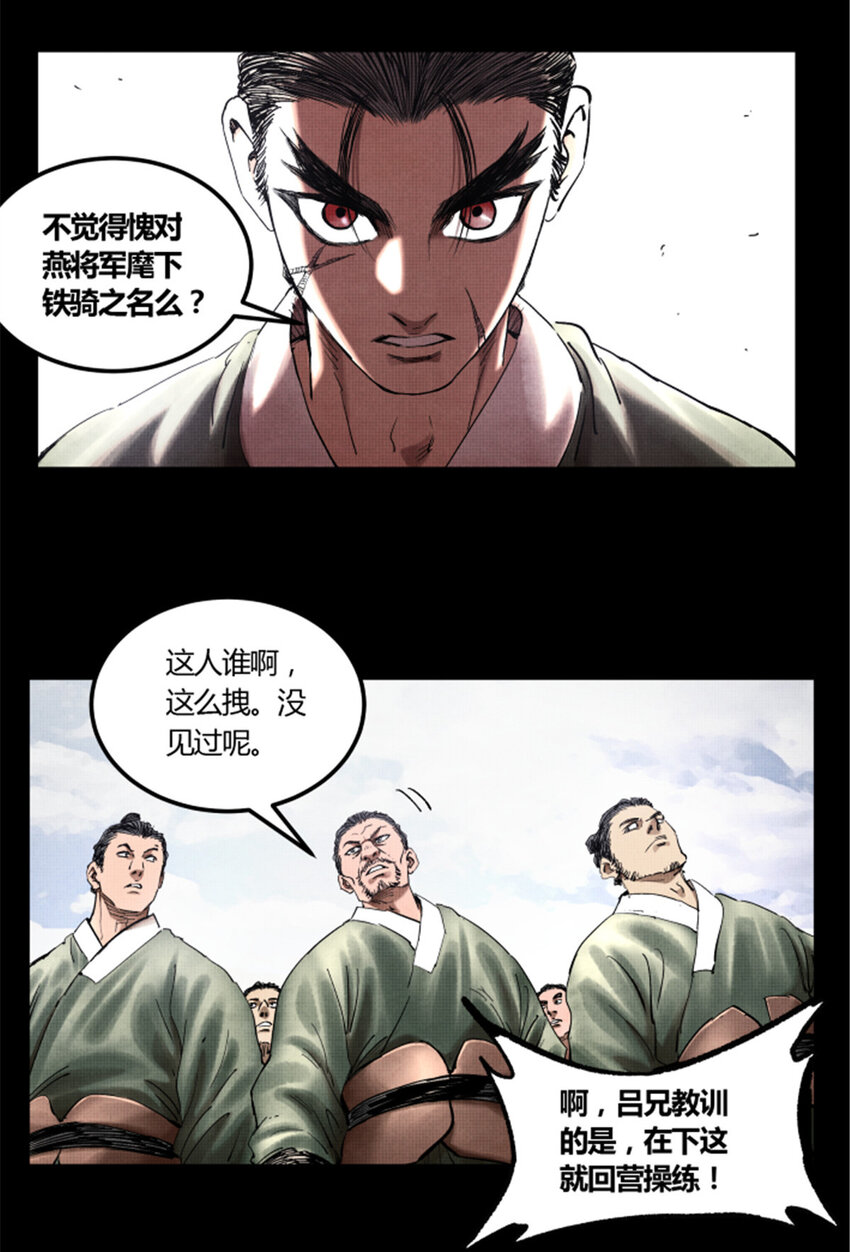 吕布的人生模拟器视频漫画,191图